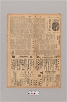 藏品(公論報-台灣風土第079期)的圖片